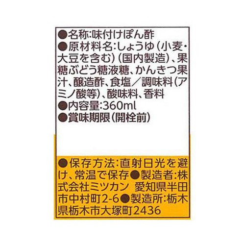 味ポン◯プロフ必読です。 ミツカン 味ぽん 600ml 味ポン : くまの中谷商店 - 通販 - Yahoo