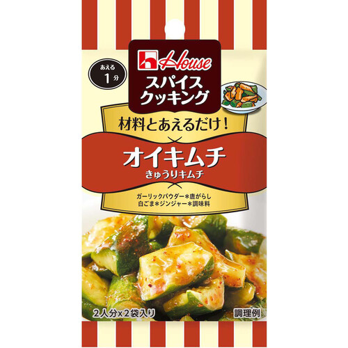 ハウス食品 スパイスクッキング オイキムチ 14g