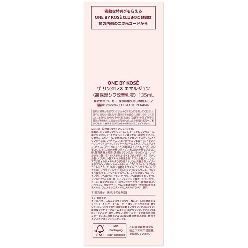 ONE BY KOSE ワンバイコーセー ザ リンクレス エマルジョン 135mL