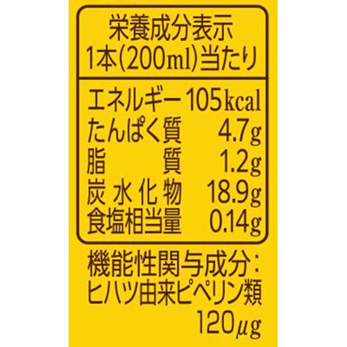 森永乳業 スパイス香る ジンジャーラテ 200ml
