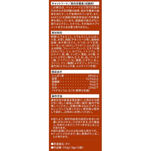 【ペット用】 ネスレピュリナ モンプチ 厳選かつおだし入り 190g(19g x 10袋)