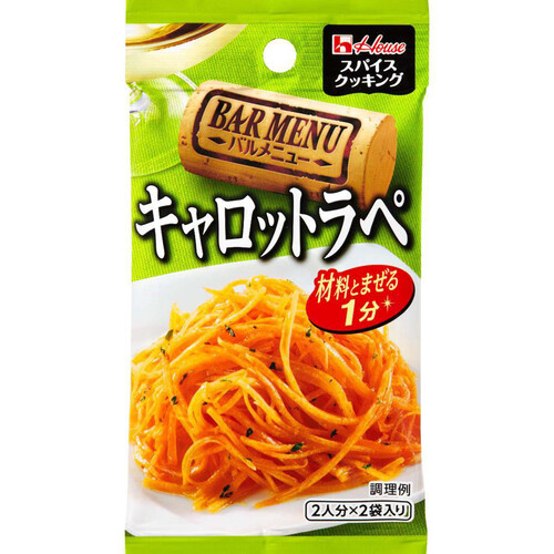 ハウス食品 スパイスクッキング バルメニュー キャロットラペ 2袋入