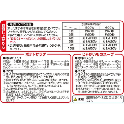 北海道産 うらごしじゃがいも 195g トップバリュ