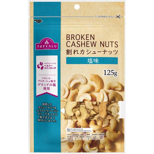 割れカシューナッツ 125g トップバリュ