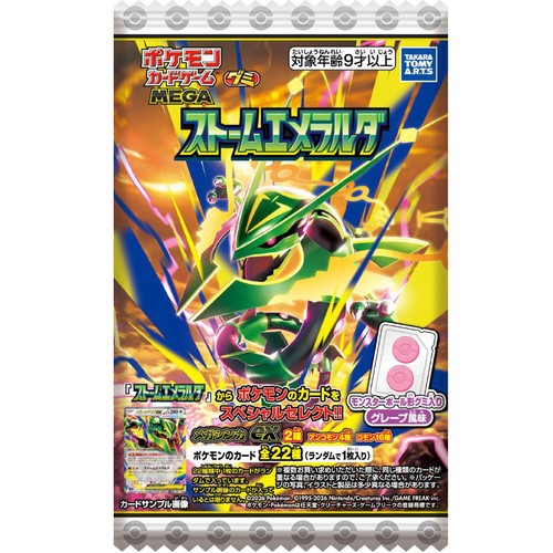 タカラトミーアーツ ポケモンカードゲーム MEGA グミ ストームエメラルダ 8g