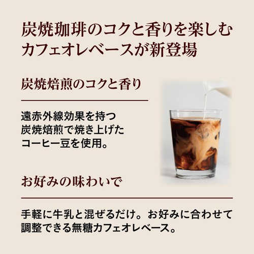 小川珈琲 炭焼珈琲カフェオレベース 500ml