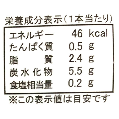 高砂製菓 スタンドパック薪あげ 醤油 10本入