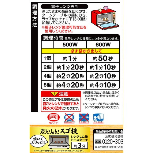 味の素 やわらか若鶏から揚げ 増量 370g