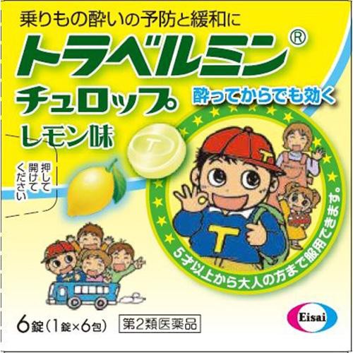 【第2類医薬品】トラベルミンチュロップレモン 6錠