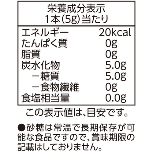 サラサラとして、とけやすいスティックシュガー 5g x 100本 トップバリュベストプライス