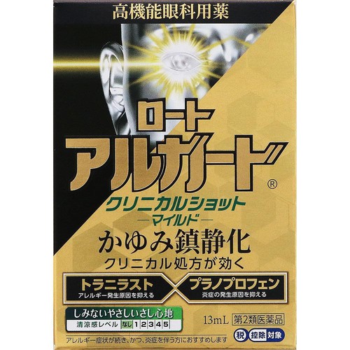 【第2類医薬品】◆ロートアルガード クリニカルショットマイルド 13mL