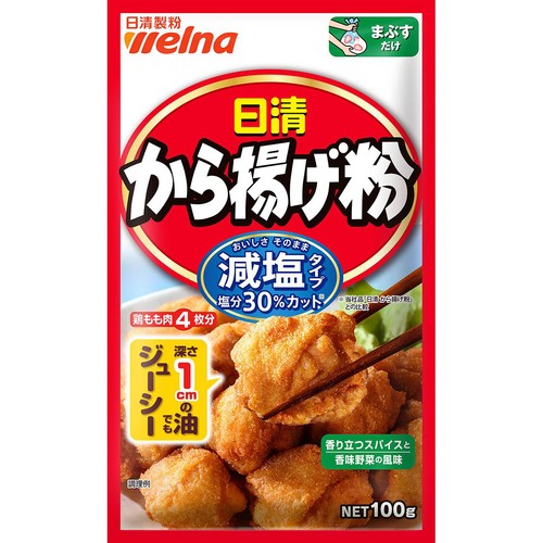 日清製粉ウェルナ 日清 から揚げ粉 減塩タイプ 100g