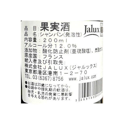 ジョセフ・ペリエ キュヴェ・ロワイヤル・ブリュット 200ml