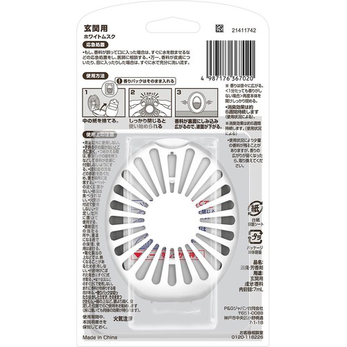 P&G ファブリーズ 玄関用消臭剤 靴・玄関の消臭+自然な香り ホワイトムスク 7mL