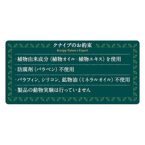 クナイプ バスソルト オレンジリンデンバウム 菩提樹の香り 850g