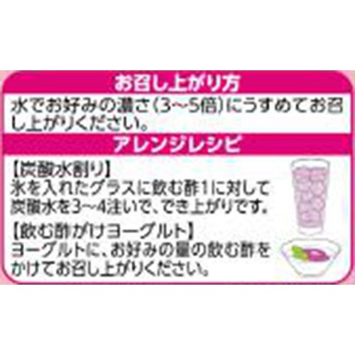 飲む酢ざくろ 500ml トップバリュベストプライス