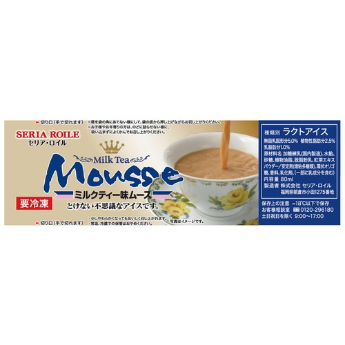 セリア・ロイル ミルクティー味ムース 80ml