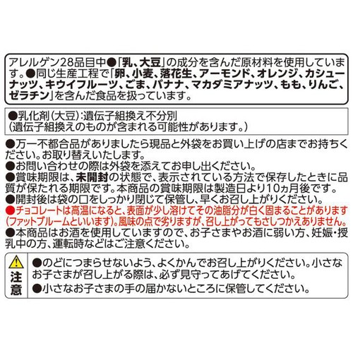 ホイップクリームチョコレート バニラ&いちご 21粒 トップバリュベストプライス