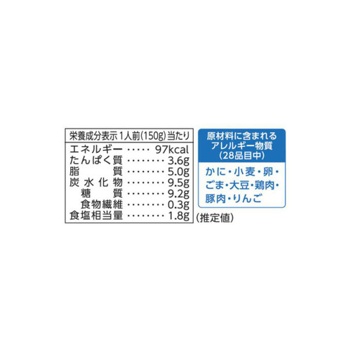 大塚食品 マイサイズ 蟹のあんかけ丼 150g