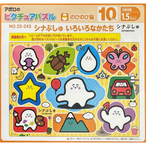 エポック社 ピクチュアルパズル シナぷしゅ いろいろなかたち 1.5才以上