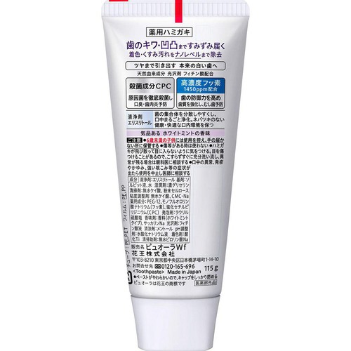 花王 薬用ピュオーラ 美白ケア ホワイトミント ハミガキ 115g