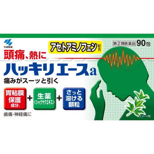 【指定第2類医薬品】◆ハッキリエースa 90包