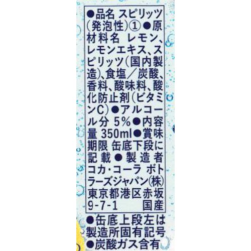 【5%】 コカ・コーラ 甘くない檸檬堂 無糖にごりレモン 350ml