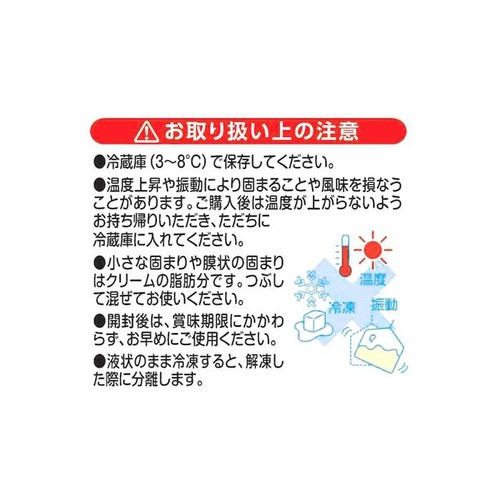 中沢乳業 フレッシュクリーム36% 200ml