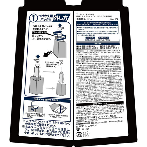 ポイントアップ中】[医薬部外品]スカルプD 薬用スカルプ