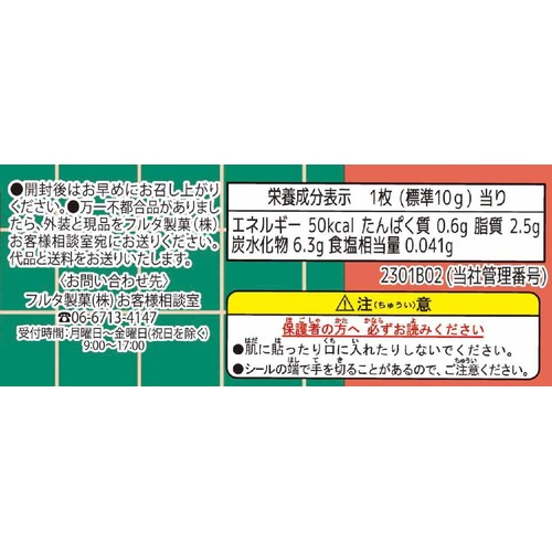 フルタ製菓 バズコレモジョジョジョ 1枚入