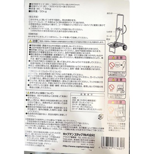 キャプテンスタッグ NEW ハウンドキャリー type2