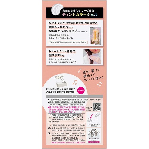 花王 リーゼ ティントカラージェル コーラルピンク 1個