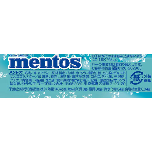 クラシエフーズ メントスラムネ 37.5g Green Beans | グリーンビーンズ