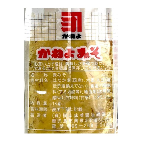 かねよ 薩摩みそ 1kg