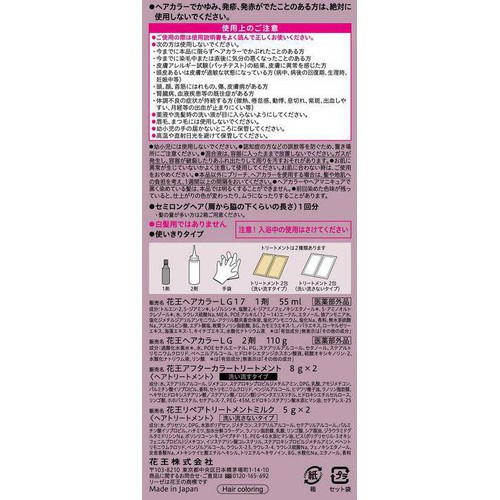 花王 リーゼ ティントカラージェル #ピンクラベンダー