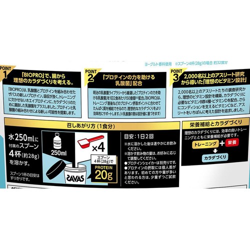 ザバス　ホエイプロテイン　ヨーグルト風味　50食分×3袋 Amazon | ザバス(SAVAS) アドバンストホエイプロテイン ヨーグルト風味