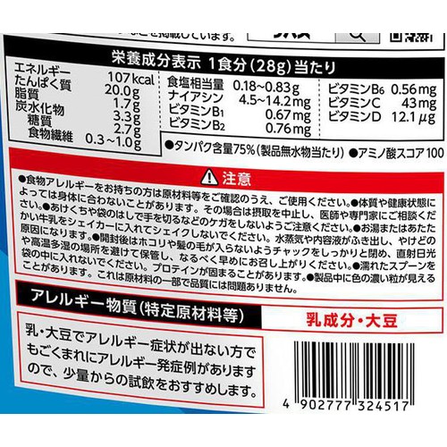 明治 ザバスマッスルエリート ヨーグルト 900g Green Beans | グリーン