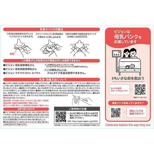 ピジョン 母乳実感ガラス 240ml (Bear)