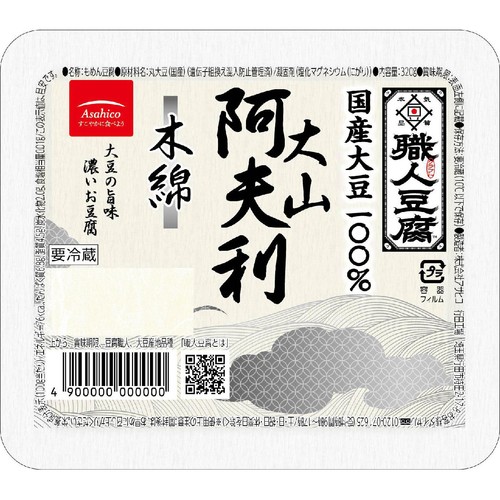 アサヒコ 職人豆腐 大山阿夫利 木綿 320g