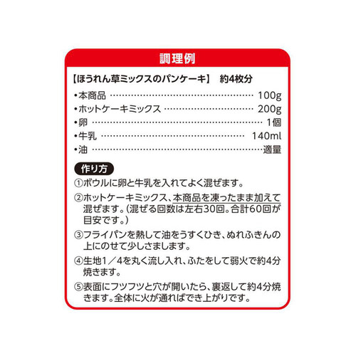 無塩せきベーコン入り ほうれん草ベーコンミックス 270g トップバリュ