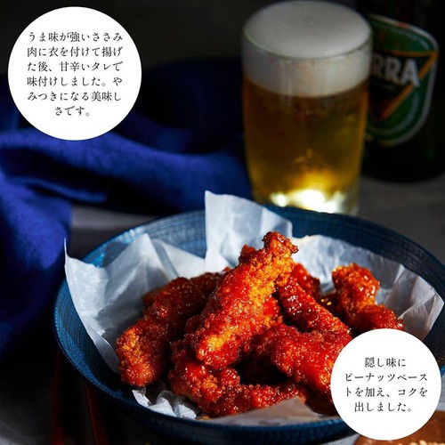 Z's Menu 韓ドラとビールとヤンニョムチキン 【冷凍】 1人前(200g)