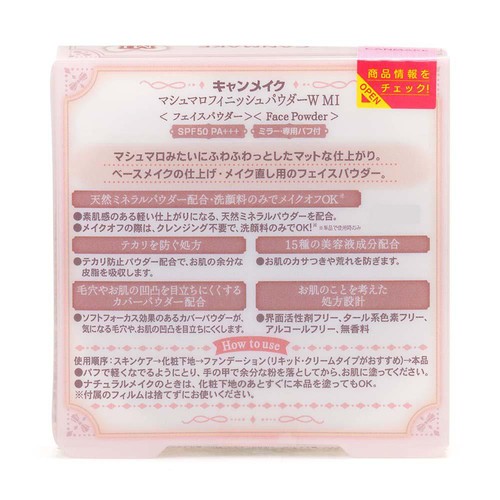 キャンメイク マシュマロフィニッシュパウダー MI マットアイボリー
