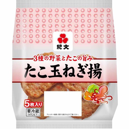 紀文食品 たこ玉ねぎ揚 125g(5枚入り)