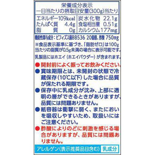 森永乳業 ビヒダス 発酵酢ドリンク ざくろ味 900g Green Beans