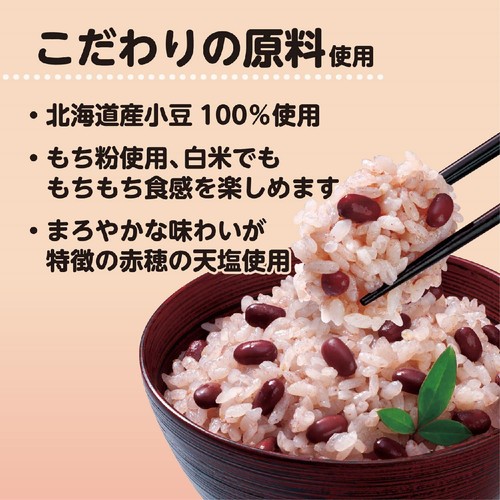 井村屋 お赤飯の素 3~4人前(3合炊き)205g