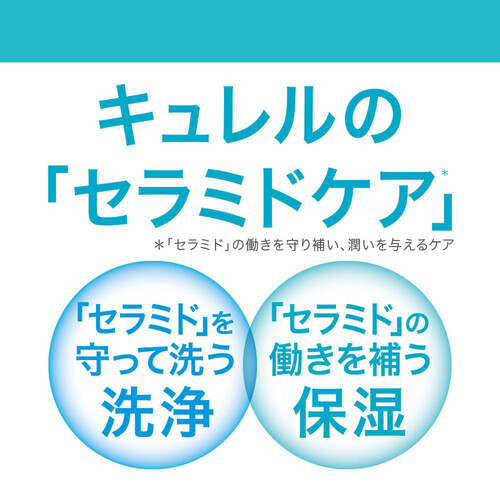 キュレル ディープモイスチャースプレー 60g