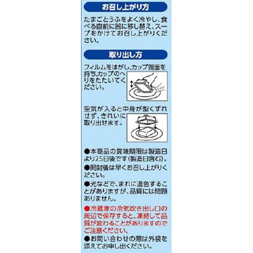 プロのひと品 料理屋のたまごとうふ 160g(80g x 2個入) トップバリュ