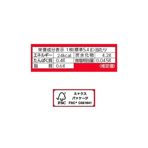 森永製菓 マリー 21枚入