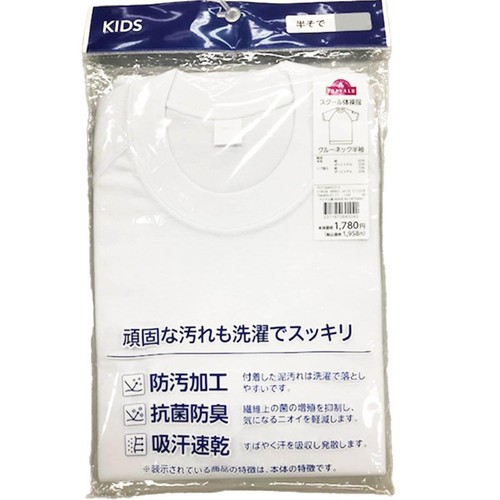 クルー半袖トレシャツ 白 150cm トップバリュ