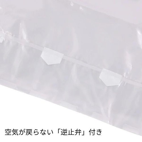 掃除機のいらない 抗菌・消臭衣類圧縮袋LL 2枚組 トップバリュ ホームコーディ